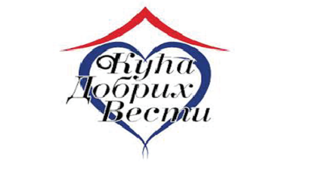 Kuća Dobrih Vesti Logo